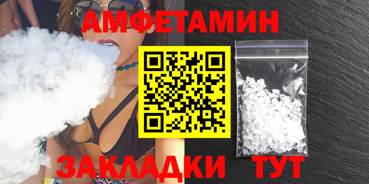 Amphetamine 97% Сальск