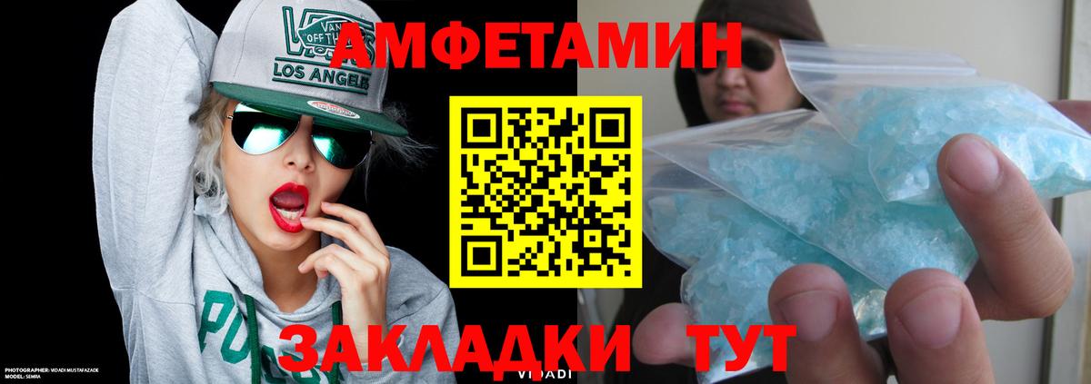 АМФ  Амфетамин 98%  Амфетамин  Сальск  Вход с VPN 
