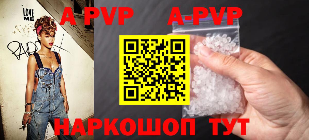 Alpha-PVP крисы CK Сальск