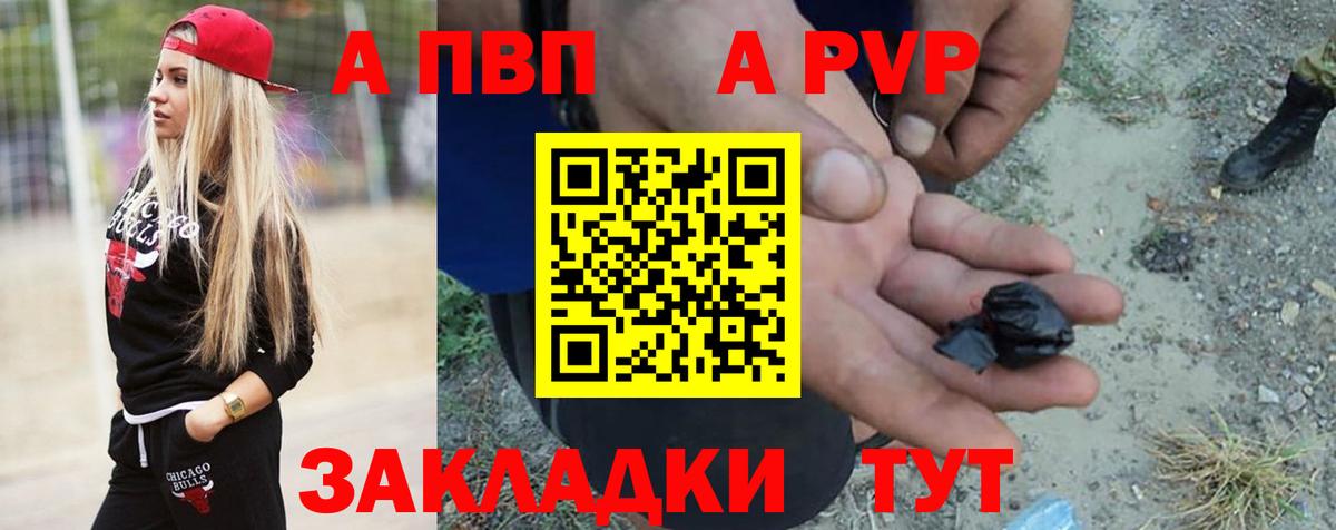 Alpha PVP  Alpha-PVP СК КРИС  Сальск  Вход с VPN  Альфа ПВП СК КРИС 