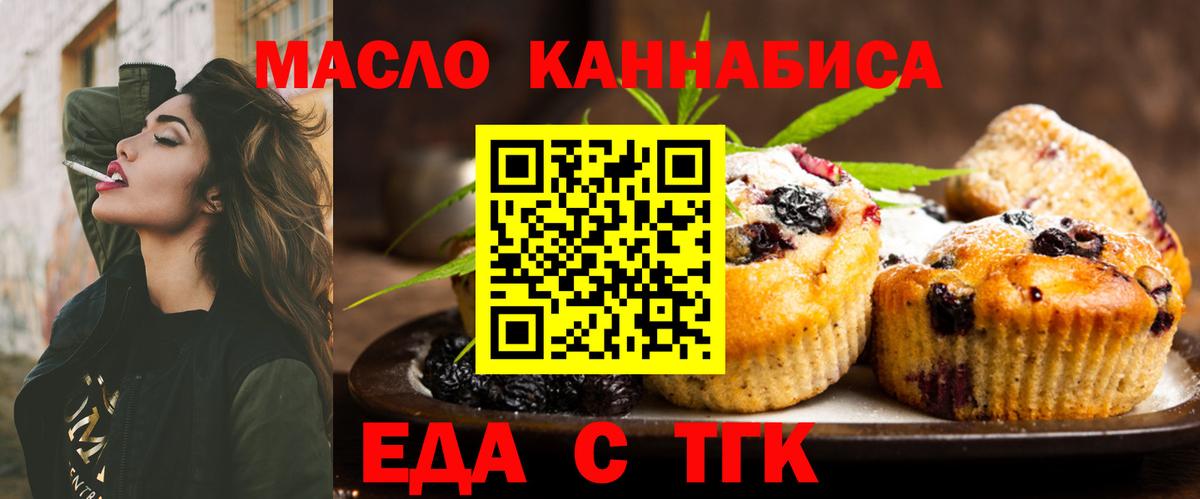 Сальск  Cannafood марихуана  Вход с VPN 