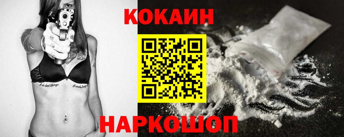COCAIN 97%  Cocaine FishScale  Сальск  Вход с VPN 
