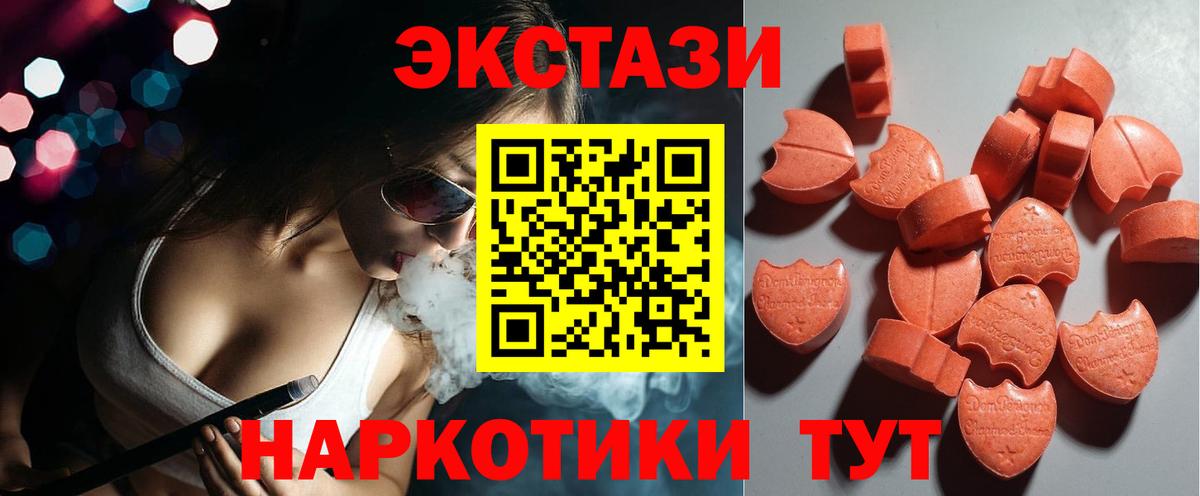 Сальск  ЭКСТАЗИ 300 mg  Экстази  Вход с VPN 