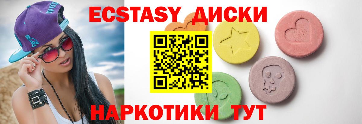 ЭКСТАЗИ MDMA Сальск