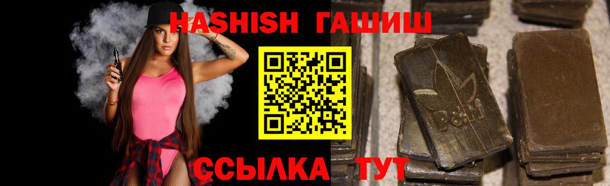 Гашиш хэш  Вход с VPN  ГАШИШ Изолятор  цена наркотик  Сальск 