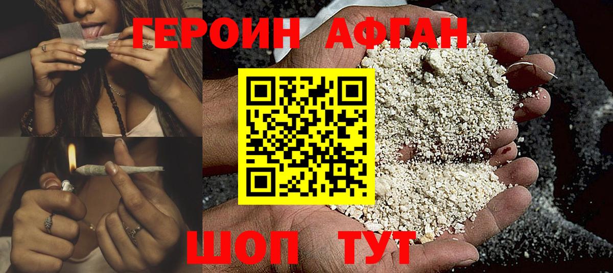 ГЕРОИН хмурый  Вход с VPN  Сальск 