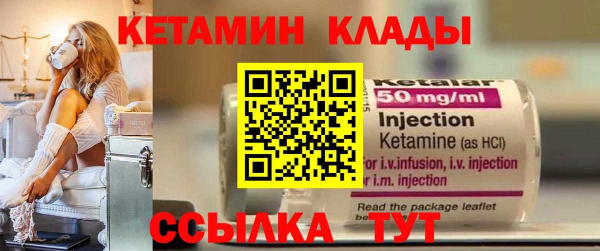 КЕТАМИН ketamine Сальск