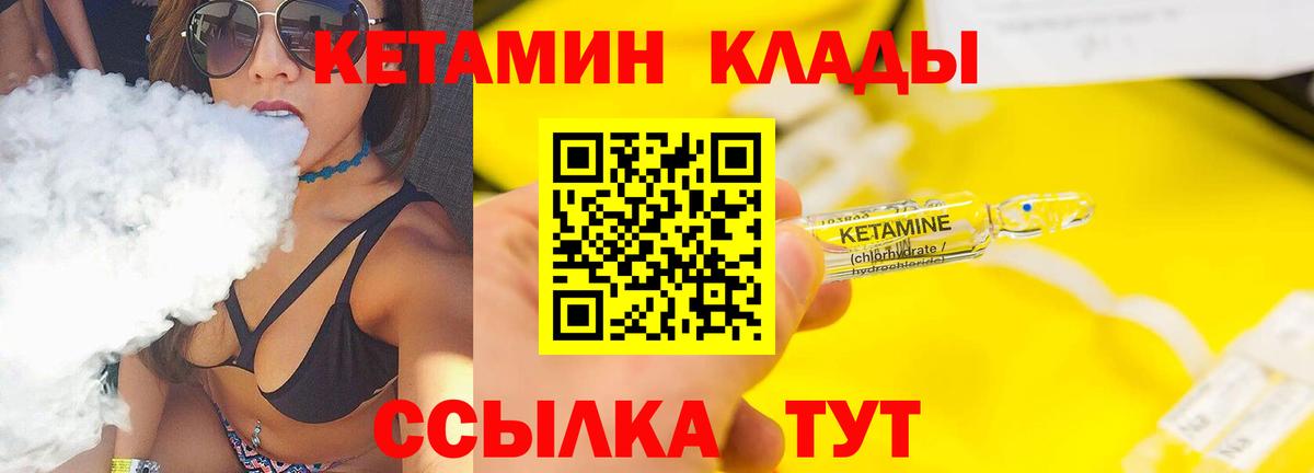 Сальск  Кетамин ketamine  Вход с VPN 