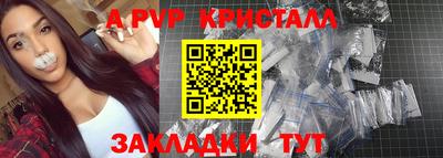 альфа пвп Пыть-Ях
