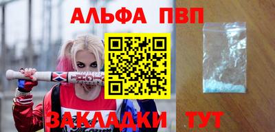 альфа пвп Пыть-Ях