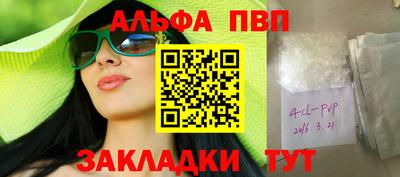 альфа пвп Пыть-Ях