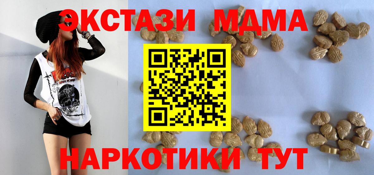 МДМА кристаллы Сальск