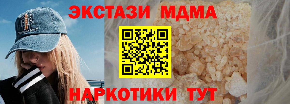 Сальск  МДМА кристаллы  Вход с VPN 