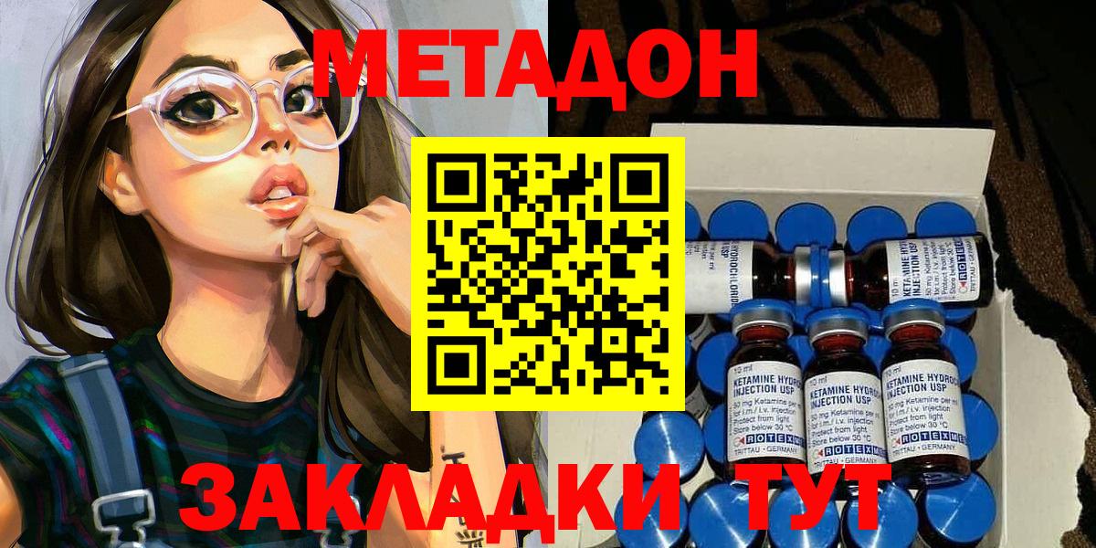 Метадон белоснежный Сальск