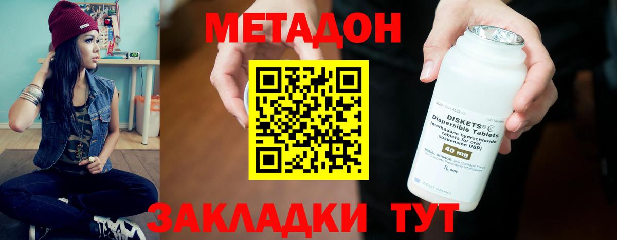 МЕТАДОН VHQ    зеркало  Вход с VPN  Сальск  Метадон мёд 