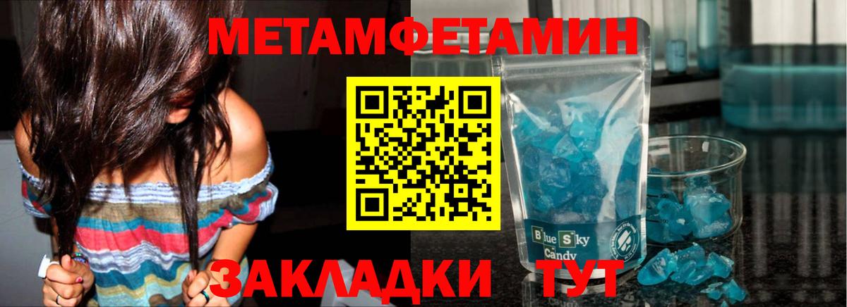Метамфетамин витя Сальск