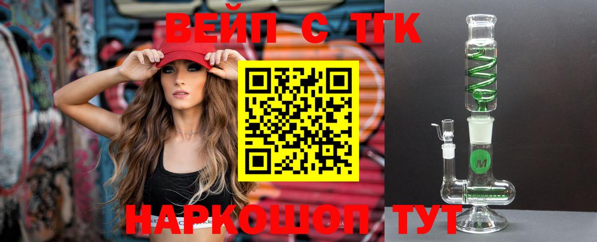 где купить наркоту  Дистиллят ТГК гашишное масло  Вход с VPN  Сальск  Дистиллят ТГК жижа 